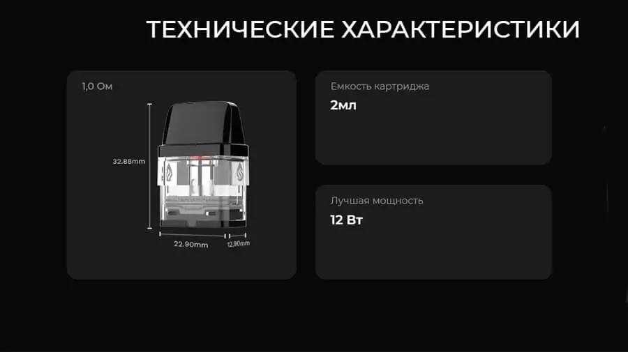 Vaporesso XROS Pod Cartridge 1.0 Ом
