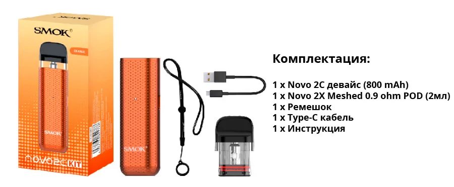 Smok Novo 2C Kit