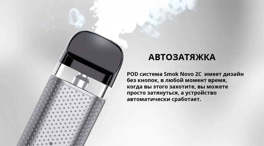 Smok Novo 2C Kit
