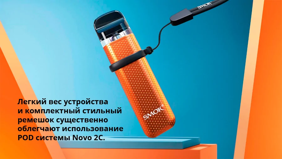 Smok Novo 2C Kit