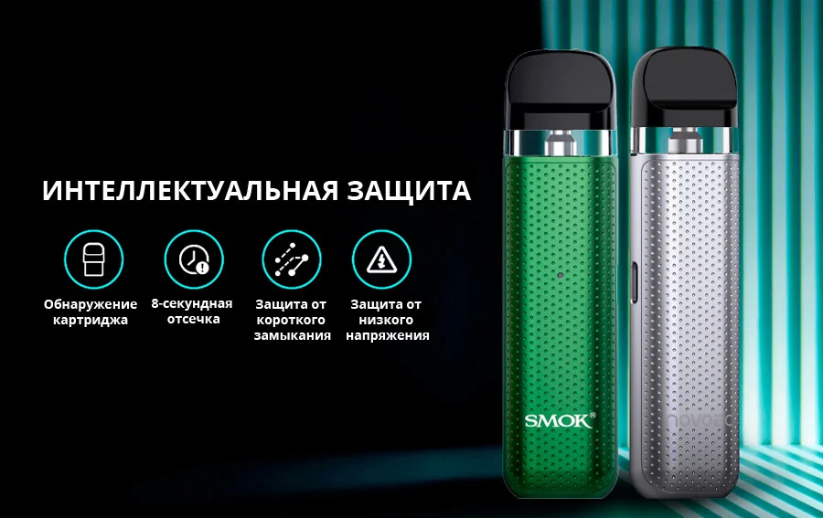 Smok Novo 2C Kit