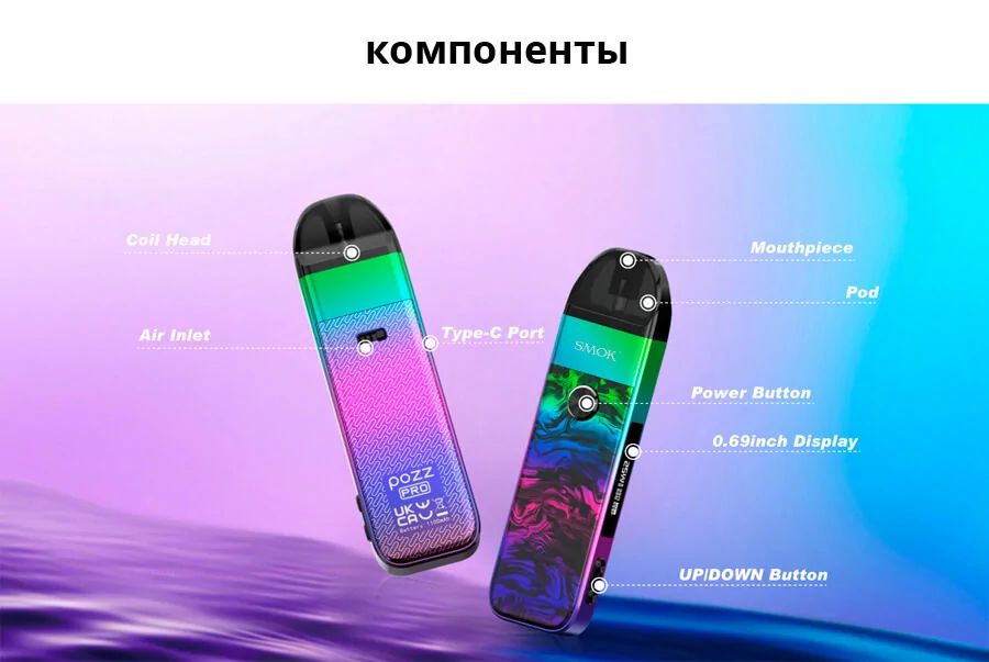 Smok POZZ PRO Kit