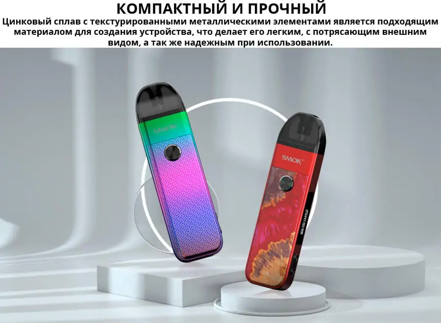 Smok POZZ PRO Kit