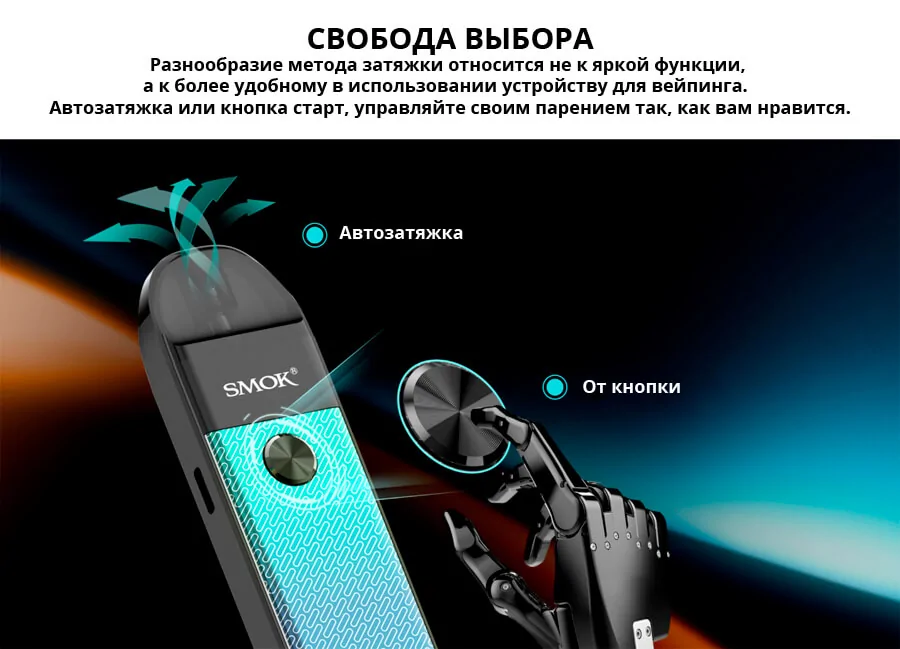 Smok POZZ PRO Kit