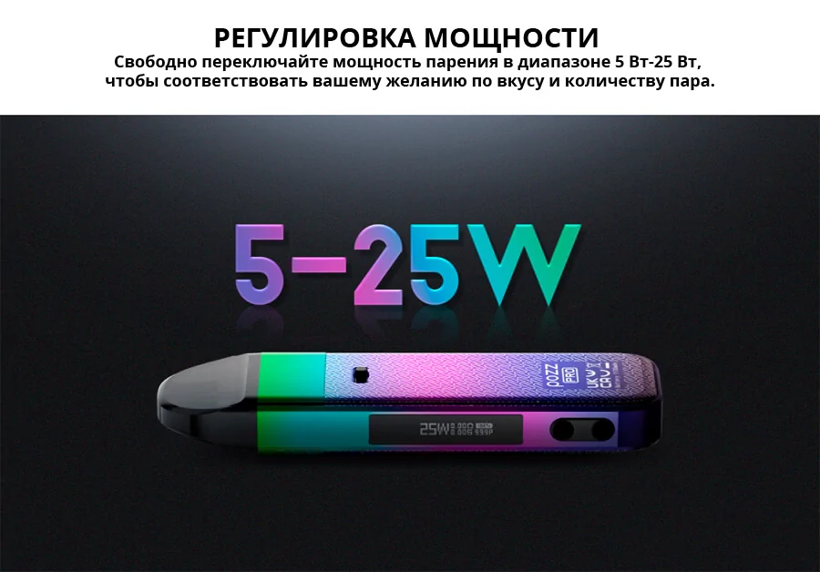 Smok POZZ PRO Kit