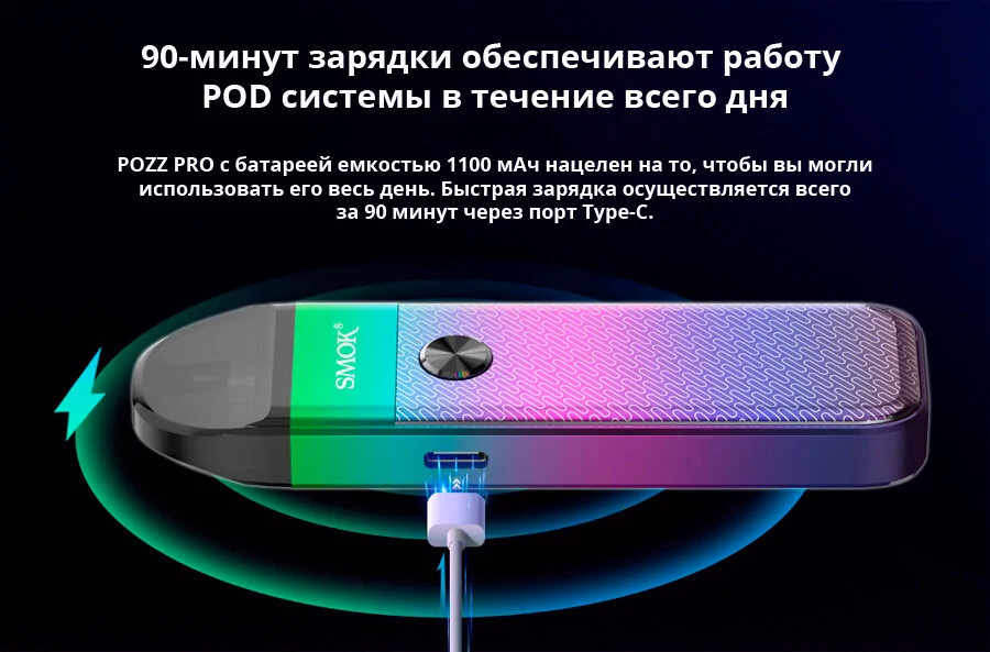 Smok POZZ PRO Kit