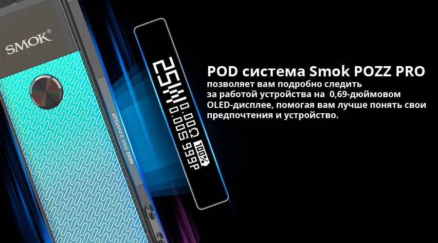 Smok POZZ PRO Kit