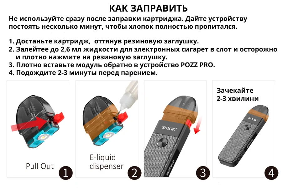 Картридж Smok Pozz Pro Empty Pod