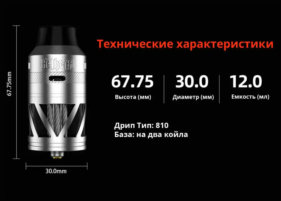 Hellvape Helheim S30 RDTA