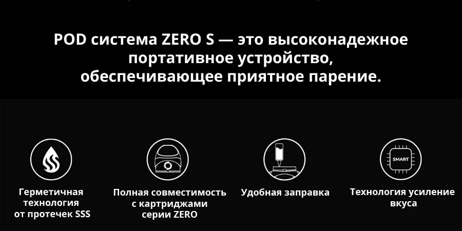 Vaporesso Zero S Pod Kit