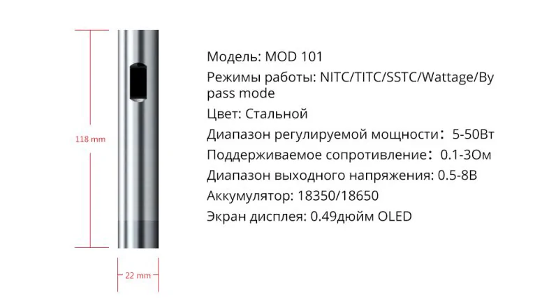 101 50W TC MOD