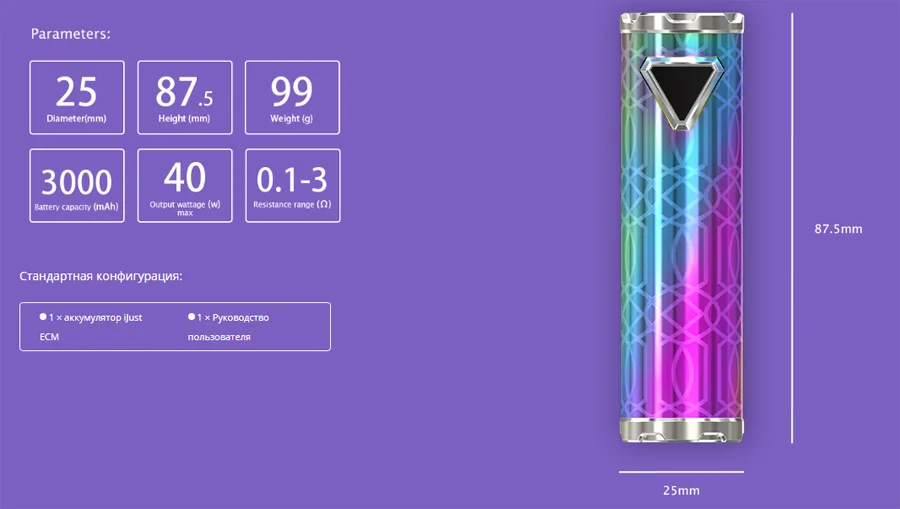 Eleaf iJust ECM Battery