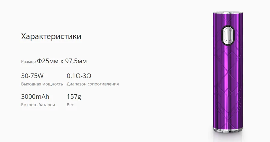 Eleaf iJust 3 Pro Battery