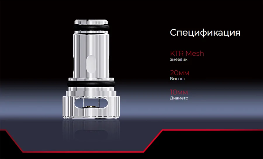 Wismec Preva WR01 Mesh Coil 0.6 ohm