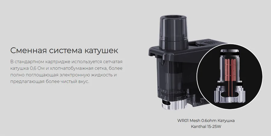 Wismec Preva Cartridge