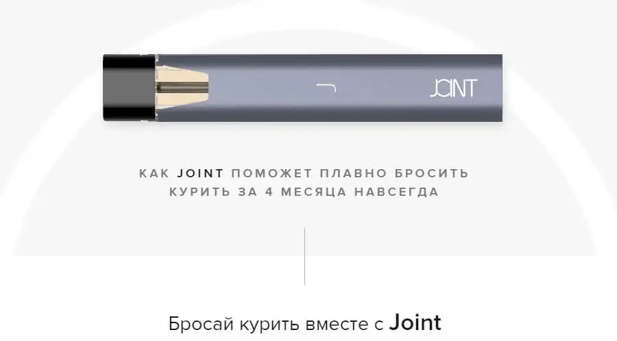 Joint Starter Kit