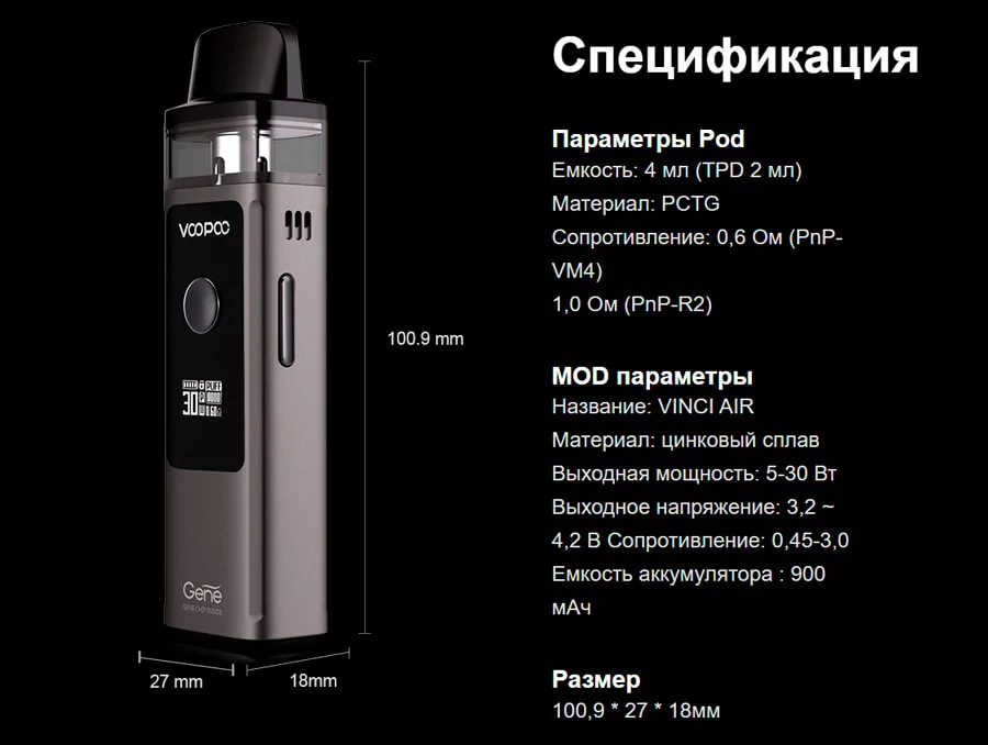 VooPoo VINCI AIR Mod Pod