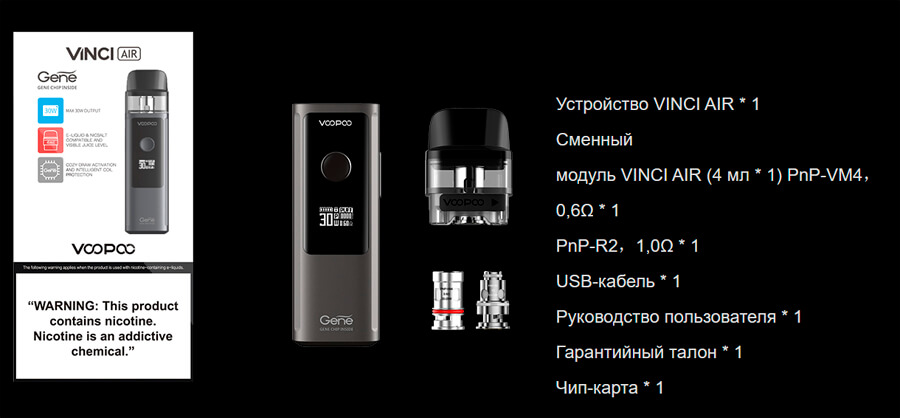 VooPoo VINCI AIR Mod Pod