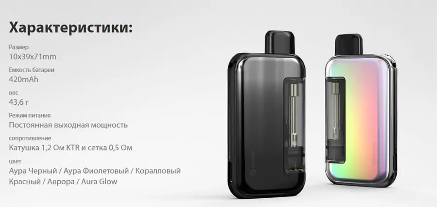 Joyetech eGrip Mini Starter Kit