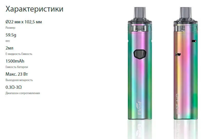 Eleaf iJust AIO kit