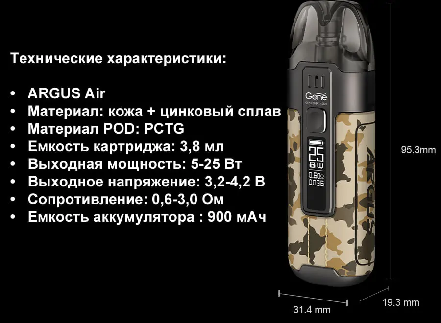 Voopoo Argus Air Pod Kit