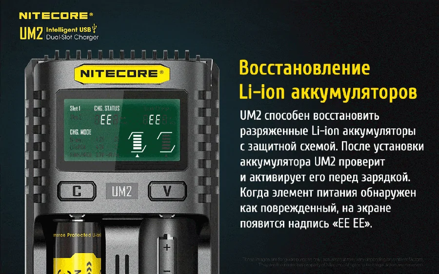 Nitecore UM2