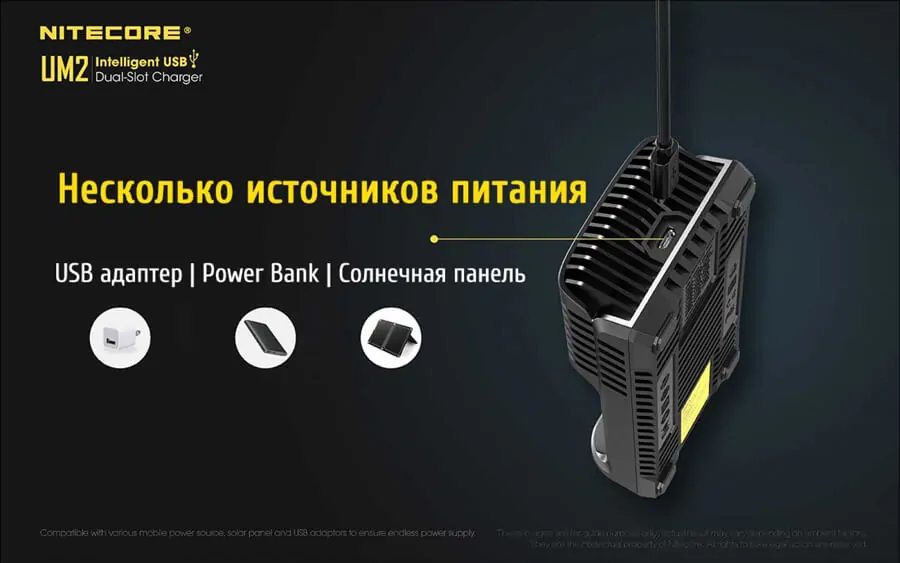 Nitecore UM2