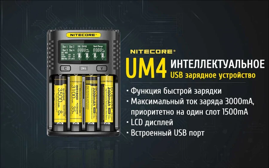 Nitecore UM4