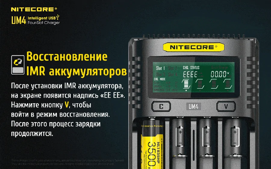 Nitecore UM4
