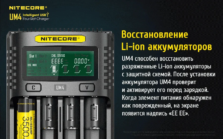 Nitecore UM4