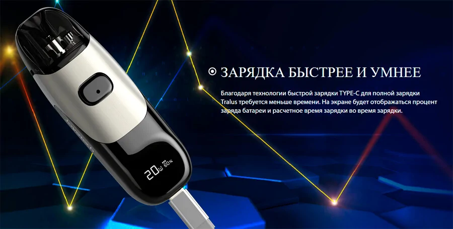 Joyetech Tralus Pod Kit