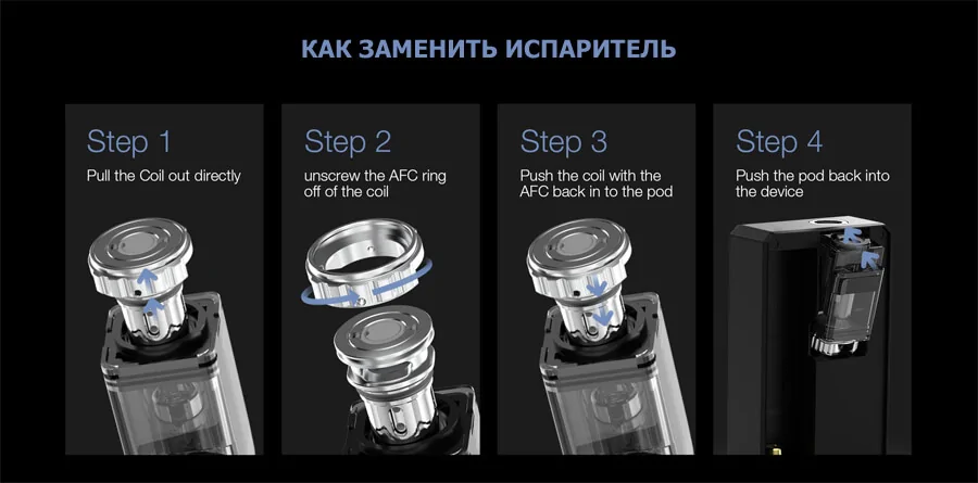 Як замінити випарник Lost Vape Gemini Hybrid Pod Mod Kit