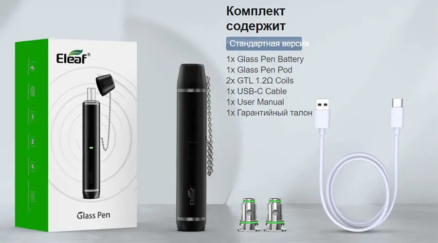 Eleaf Glass Pen Pod System Kit 650mAh