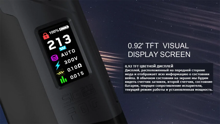 Sigelei 213 FOG Kit