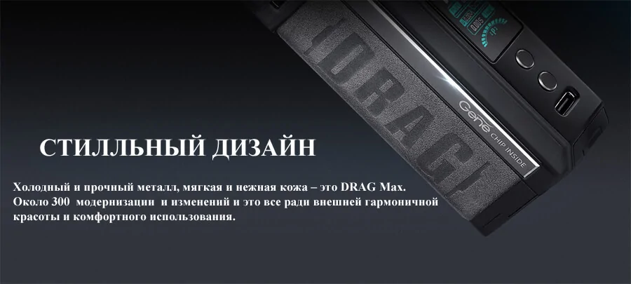 Voopoo Drag Max Pod Mod Kit