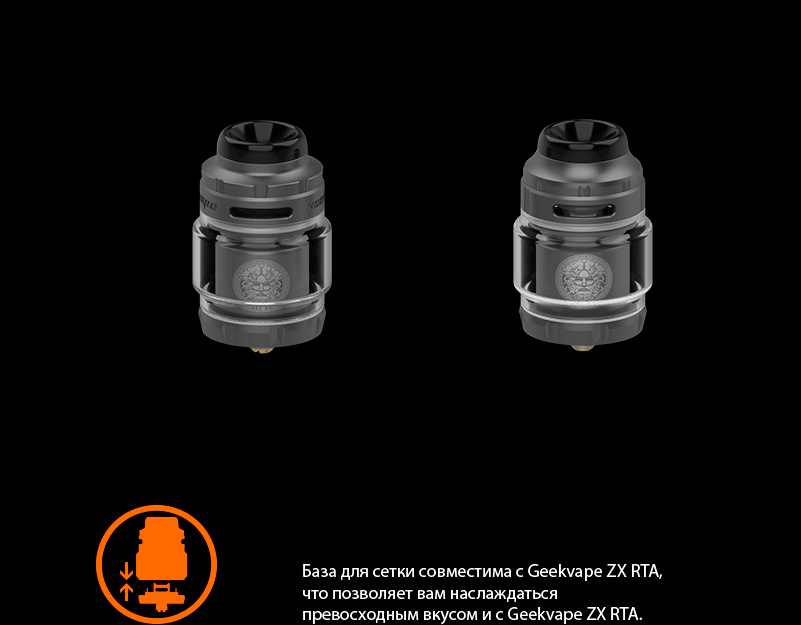 GeekVape ZX 2 RTA