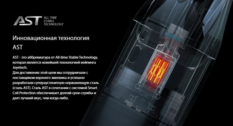 Joyetech EN Mesh Coil 0.8 Ом