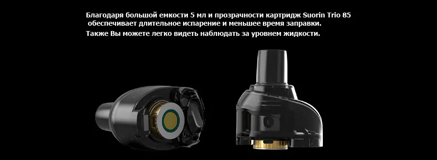 Suorin Trio 85 Pod Mod Kit