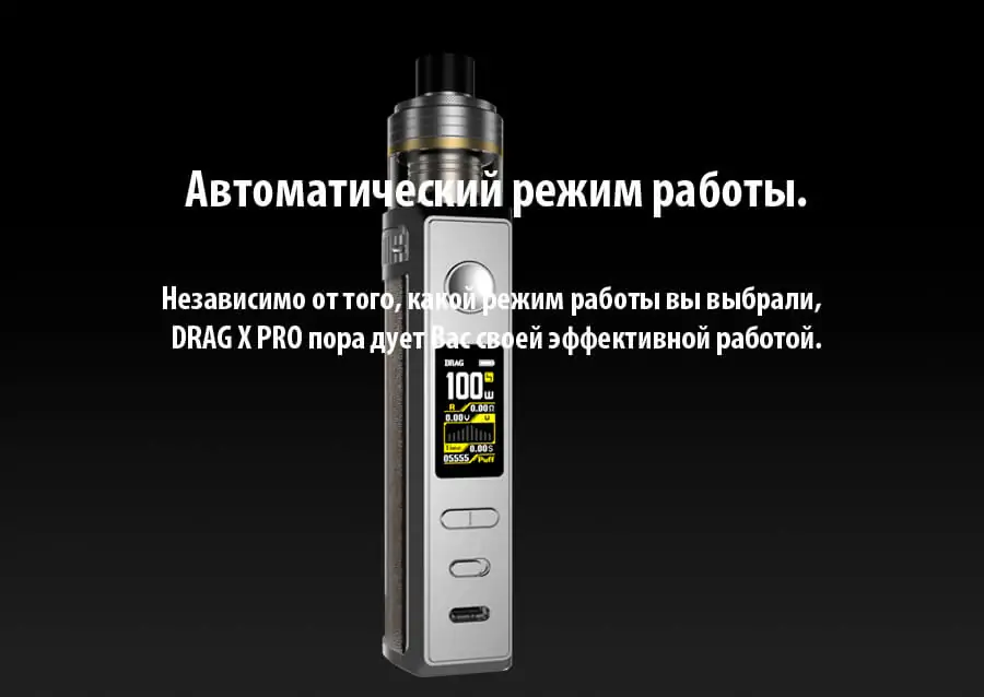 VOOPOO Drag X Pro Kit
