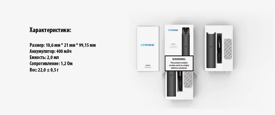 Upends Upox Pod kit