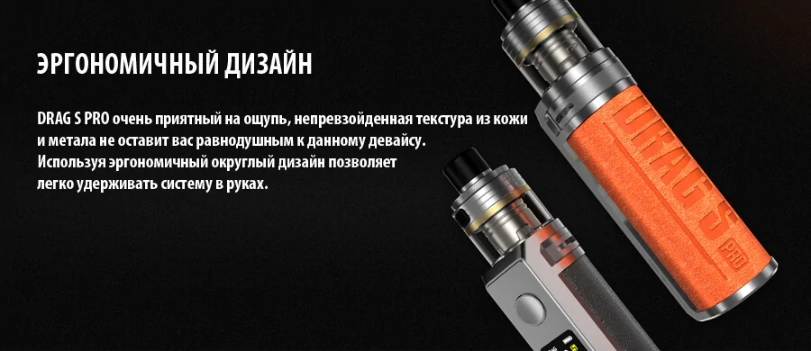VOOPOO Drag S Pro Kit