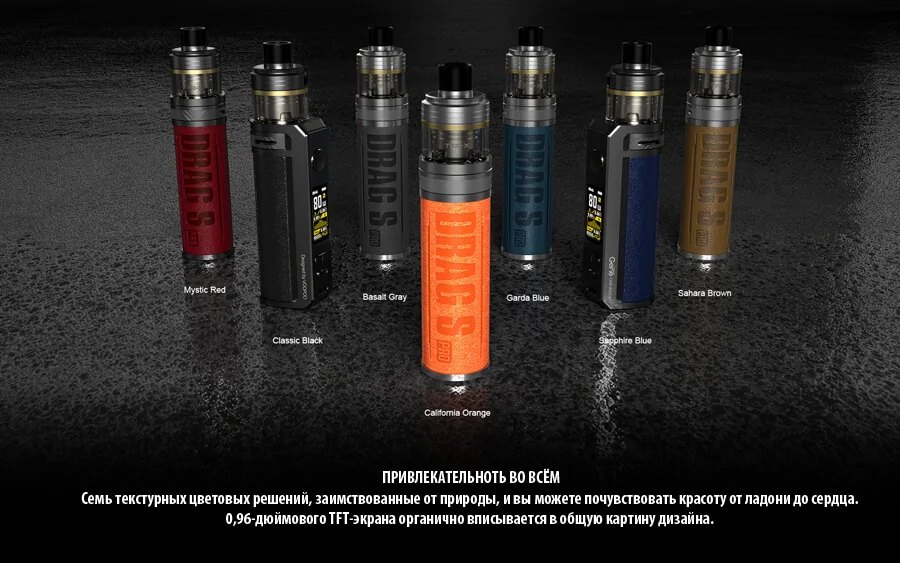 VOOPOO Drag S Pro Kit