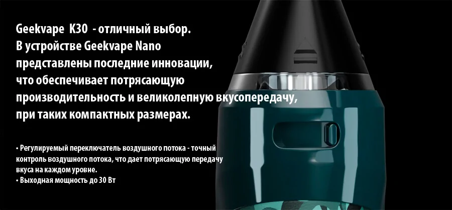 Geekvape Aegis Nano Kit 800mah (Geekvape N30 Kit)