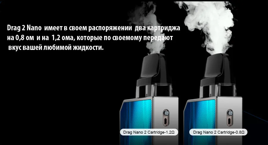 Voopoo Drag Nano 2