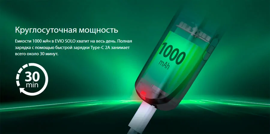 Joyetech Evio Solo 1000 мАг
