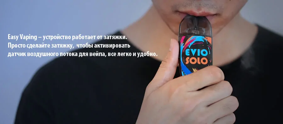 Joyetech Evio Solo 1000 мАг