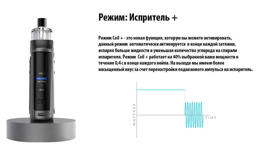 Innokin Sensis 40W