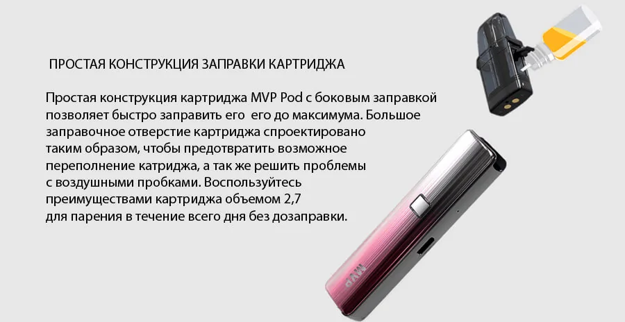 Innokin MVP Pod Cartridge 0.65ohm