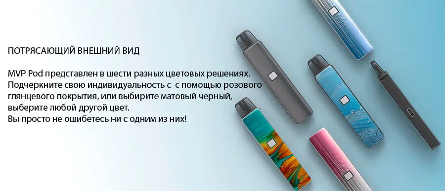 Innokin MVP Pod Kit 500mAh