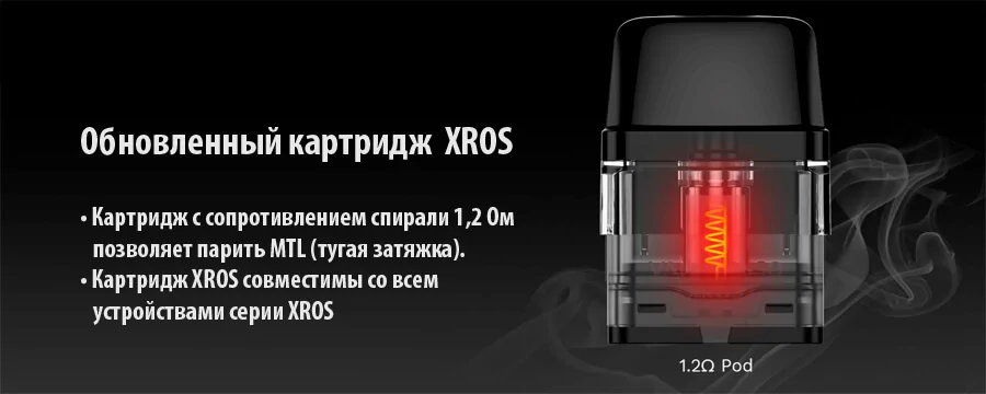 Vaporesso XROS Mini Pod Kit